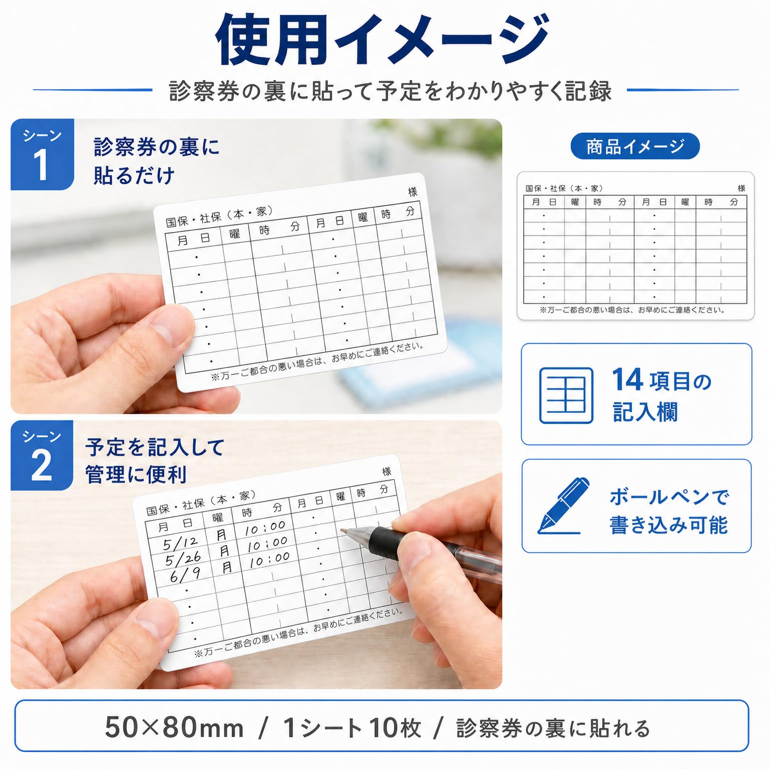 Amazon | 診察券シール 予約 裏面用 名前記載欄あり 上質紙 (500